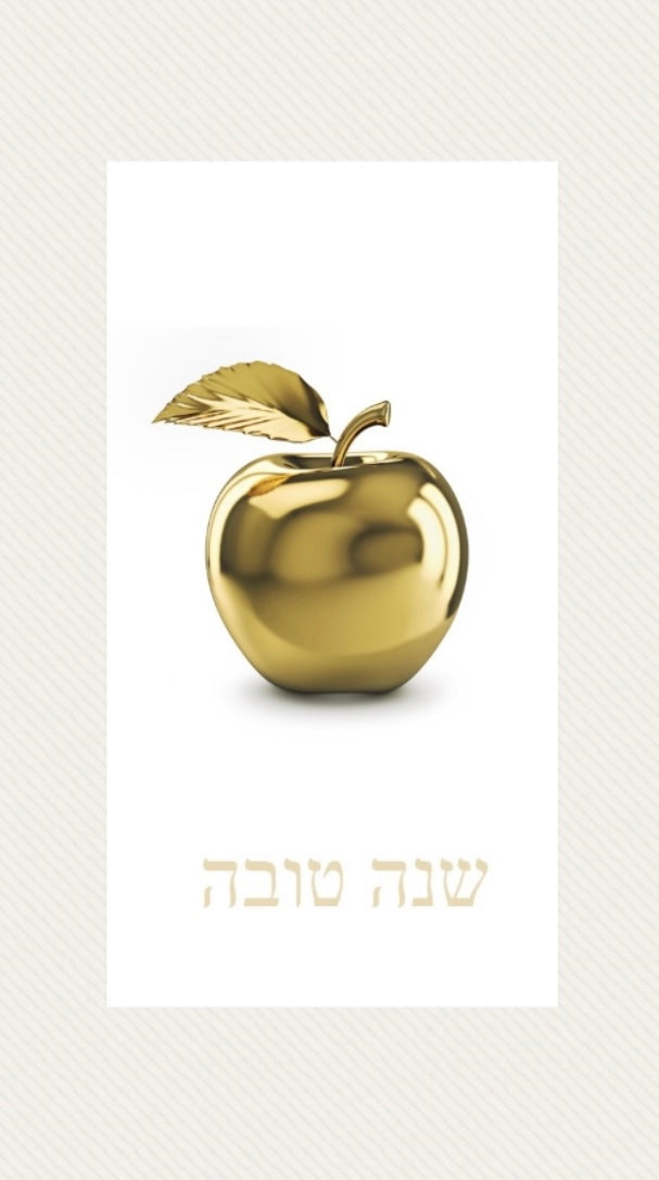 Rosh Hashanah Gold Apple - Guest / Cocktail Napkins