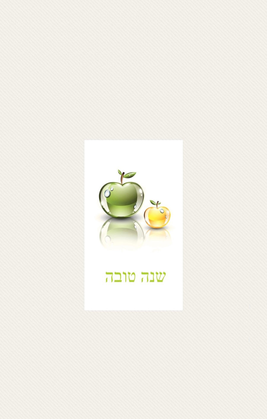 Rosh Hashanah Green & Yellow Glass Apples - Guest / Cocktail Napkins (Copy)