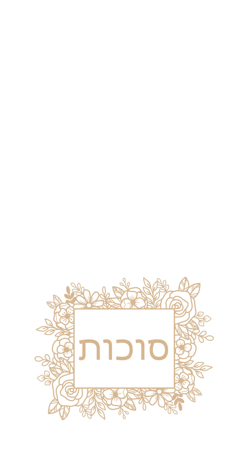 Floral Hebrew  Succos  , Grey , Tan , Guest Towel