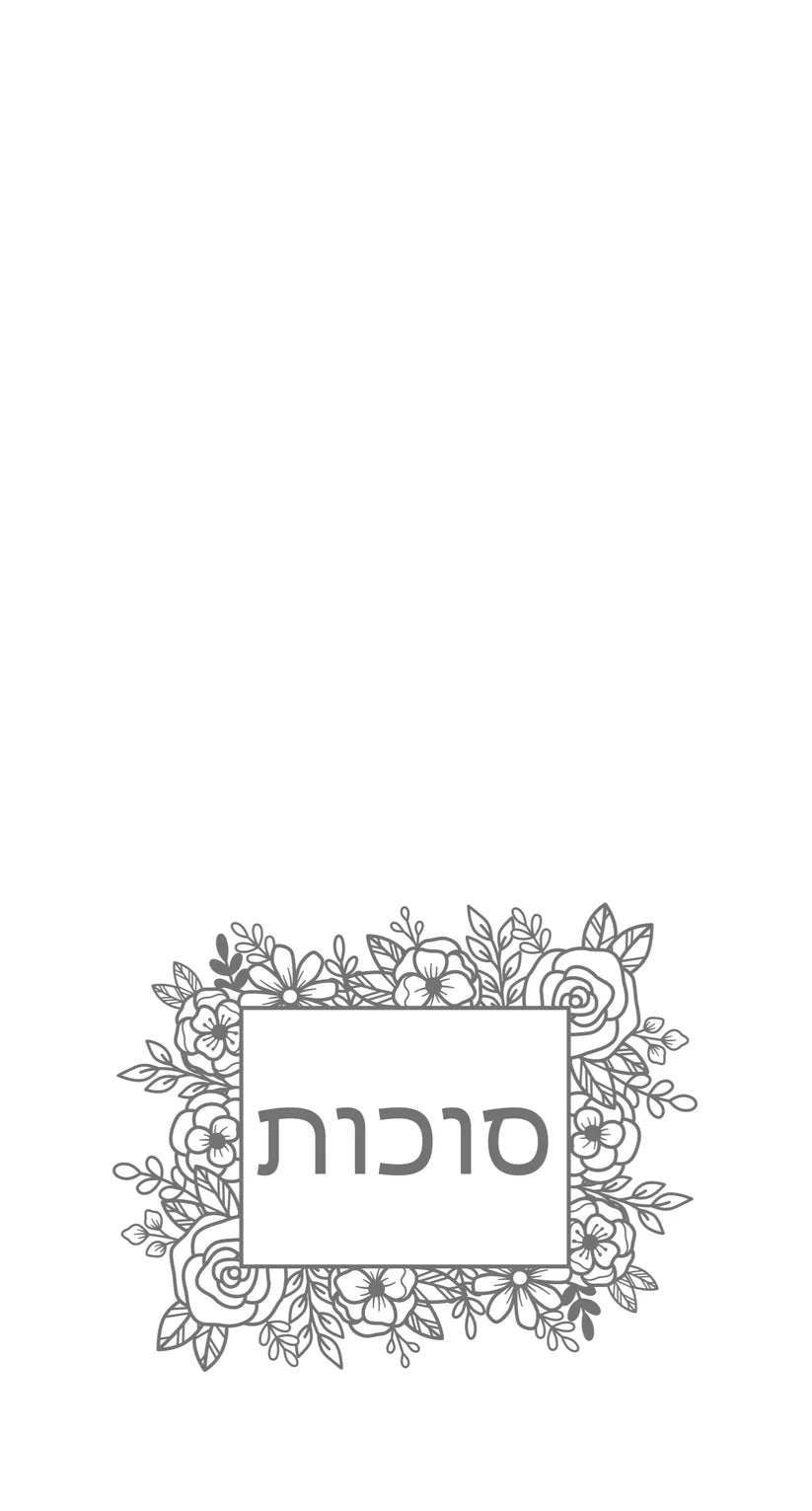 Floral Hebrew  Succos  , Grey , Tan , Guest Towel