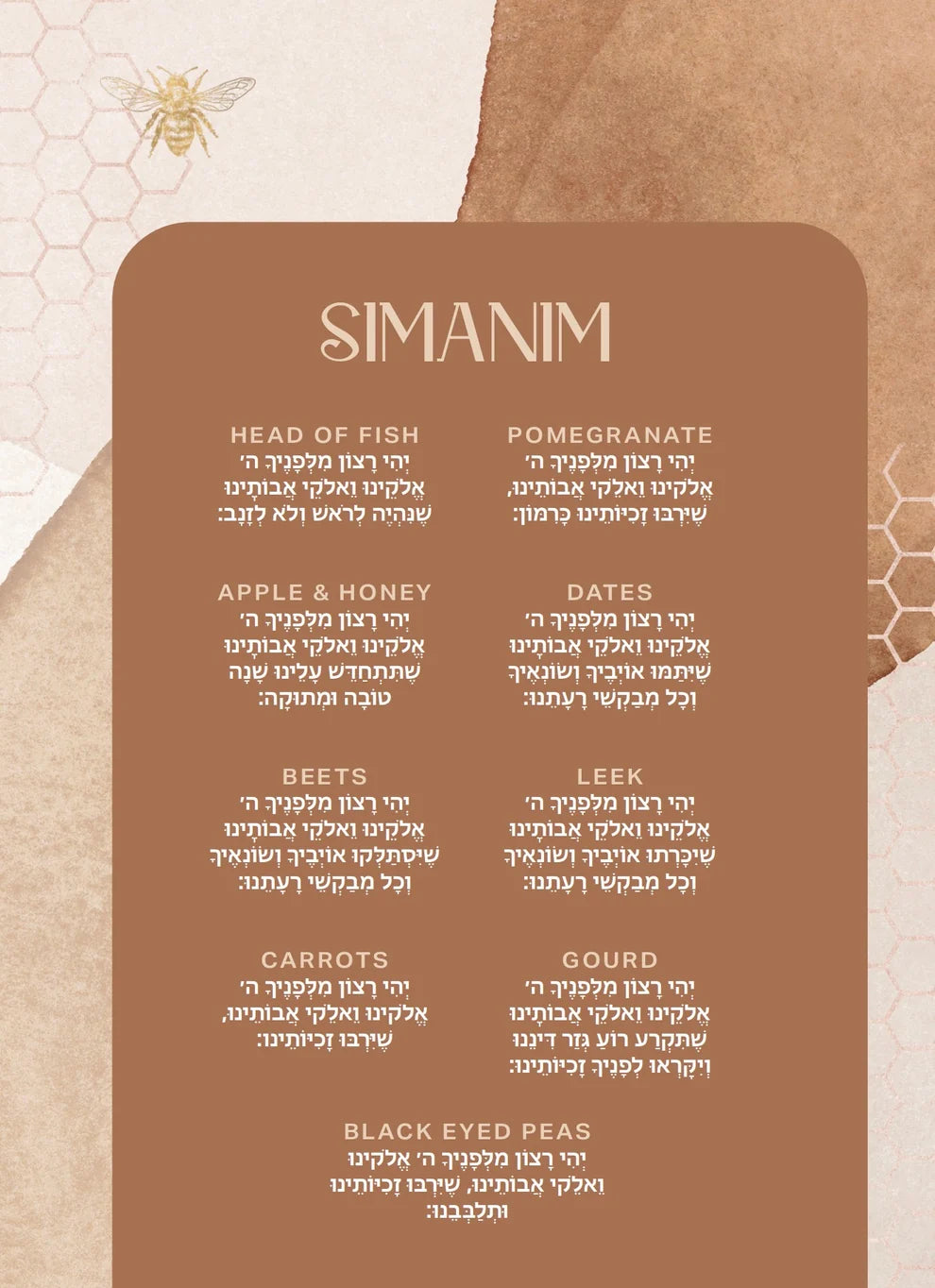 Rosh Hashanah Cognac Honeycomb  - Guest / Cocktail Napkins