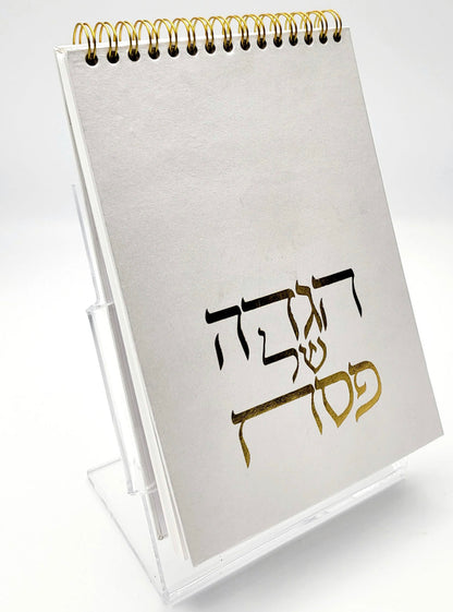 HAGGADAH ON LUCITE STAND