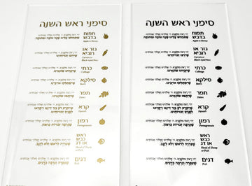 Rosh Hashanah Lucite Simanim Cards.