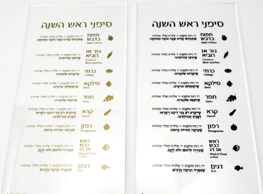 Rosh Hashanah Lucite Simanim Cards.